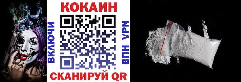 Кокаин VHQ  Купить закладки  Хотьково 