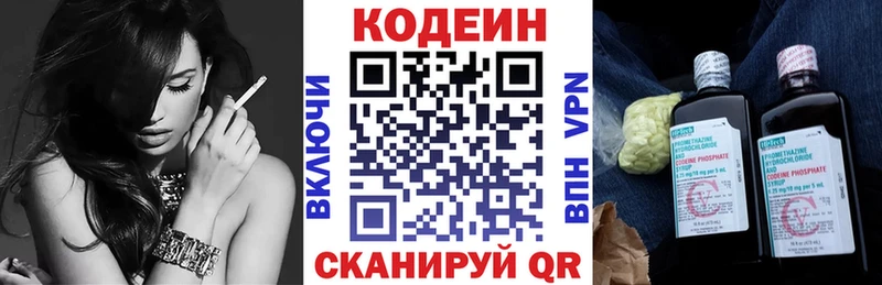 Купить где  Хотьково  Кодеин Purple Drank 