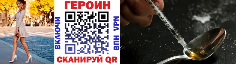 Героин герыч  Купить закладки  Хотьково 