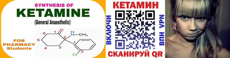 КЕТАМИН VHQ  Купить  Хотьково 