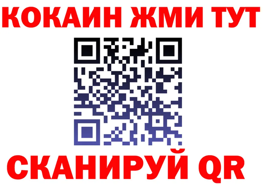 Cocaine VHQ вход площадка мега Хотьково