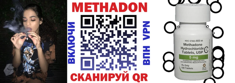 Метадон methadone  Купить  Хотьково 