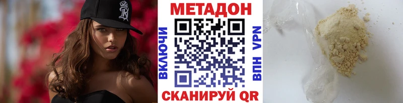 Метадон кристалл Хотьково